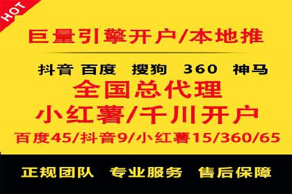 百度竞价个人开户案例分析
